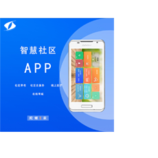 智慧社區(qū)